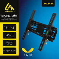Кронштейн Luazon KrON-54, для ТВ, наклонный, 15-42", 55 мм от стены, черный