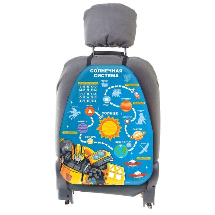 Незапинайка на автомобильное кресло,  Незапинайка на автомобильное кресло, "Солнечная система", Трансформеры