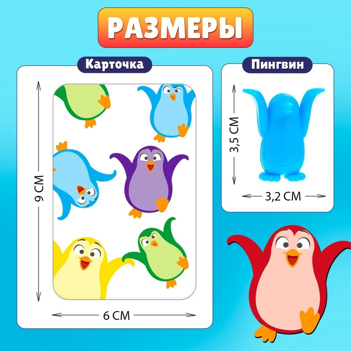 Настольная игра на ловкость «Давай хватай», 5 разноцветных пингвинов, 2-6 игроков, 3+ Настольная игра на ловкость «Давай хватай», 5 разноцветных пингвинов, 2-6 игроков, 3+