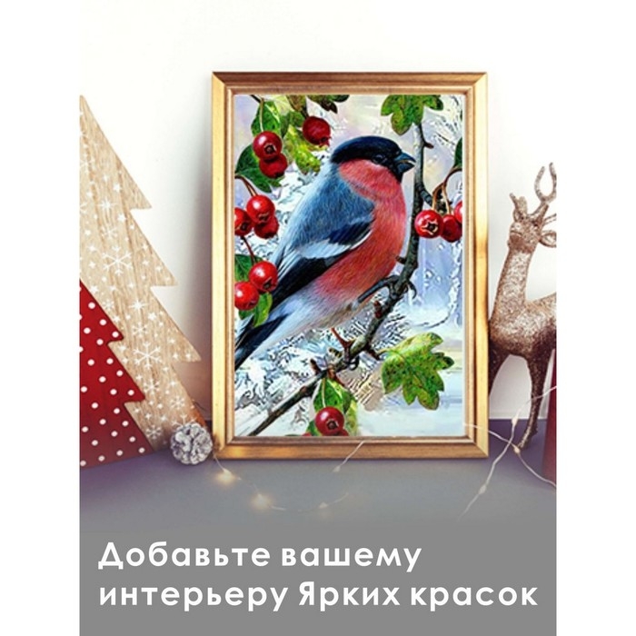 Алмазная мозаика «Зимняя птичка», 20 × 30 см Алмазная мозаика «Зимняя птичка», 20 × 30 см