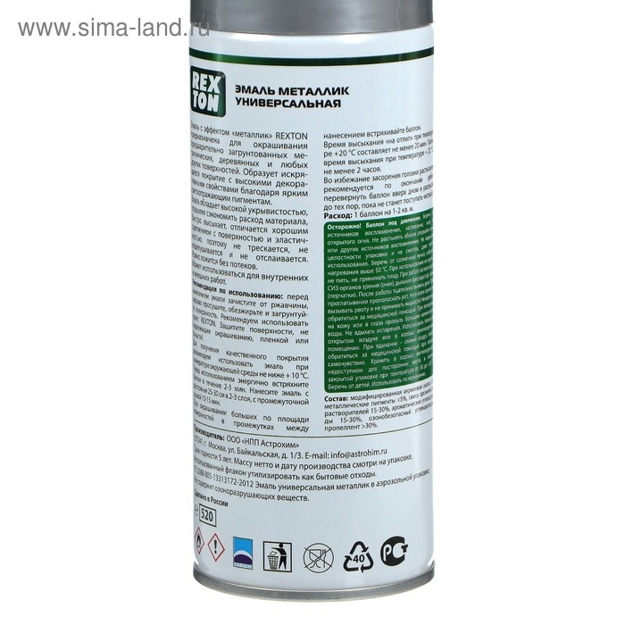 Эмаль металлик универсальная REXTON, серебро, аэрозоль 520 мл Эмаль металлик универсальная REXTON, серебро, аэрозоль 520 мл