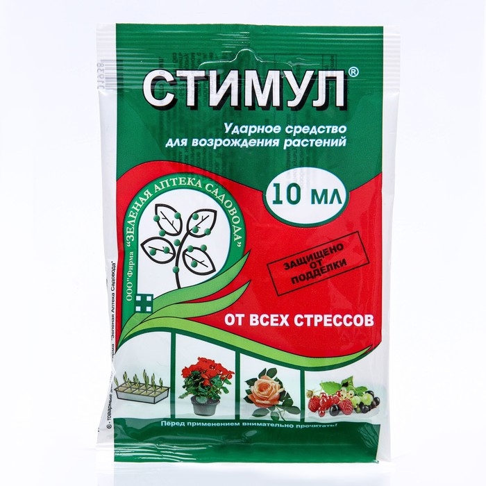 Средство от стресса растений СТИМУЛ, пластиковая ампула, 10 мл Средство от стресса растений СТИМУЛ, пластиковая ампула, 10 мл