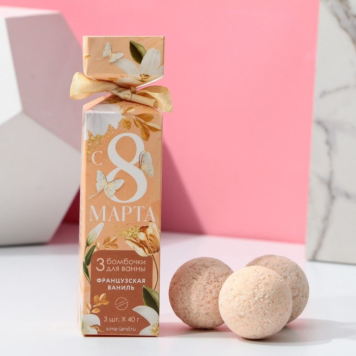 Подарочный набор косметики «С 8 Марта!», бомбочки для ванны 3 х 40 г, ЧИСТОЕ СЧАСТЬЕ Подарочный набор косметики «С 8 Марта!», бомбочки для ванны 3 х 40 г, ЧИСТОЕ СЧАСТЬЕ