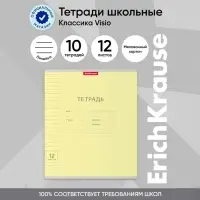 Тетрадь 12 листов в линейку, ErichKrause "Классика", обложка мелованный картон, блок офсет 100% белизна, жёлтая Тетрадь 12 листов в линейку, ErichKrause "Классика", обложка мелованный картон, блок офсет 100% белизна, жёлтая