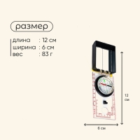 Компас Maclay DC45-5C, жидкостный