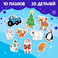 Макси-пазлы в металлической коробке «Синий трактор. Новый год», 20 деталей, 10 пазлов