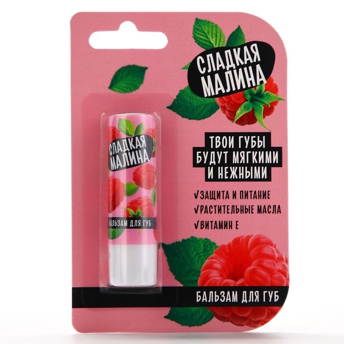 Бальзам для губ с маслом ши, какао и витамином Е, 3.5 г, аромат малины, BEAUTY FOOD Бальзам для губ с маслом ши, какао и витамином Е, 3.5 г, аромат малины, BEAUTY FOOD