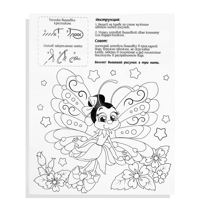 Вышивка крестиком для детей «Совушка», набор для творчества, 25 х 20 см Вышивка крестиком для детей «Совушка», набор для творчества, 25 х 20 см