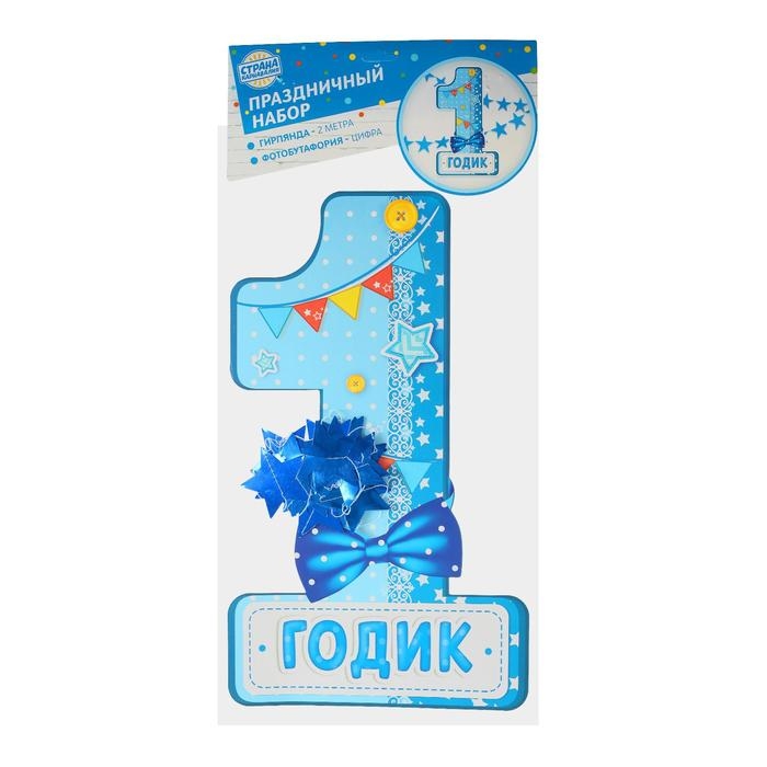 Набор цифра, гирлянда &laquo;1 годик&raquo;, 1,6 м