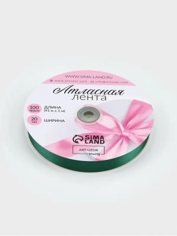 Лента атласная, 20 мм, 91&plusmn;1 м, тёмно-зелёная №128