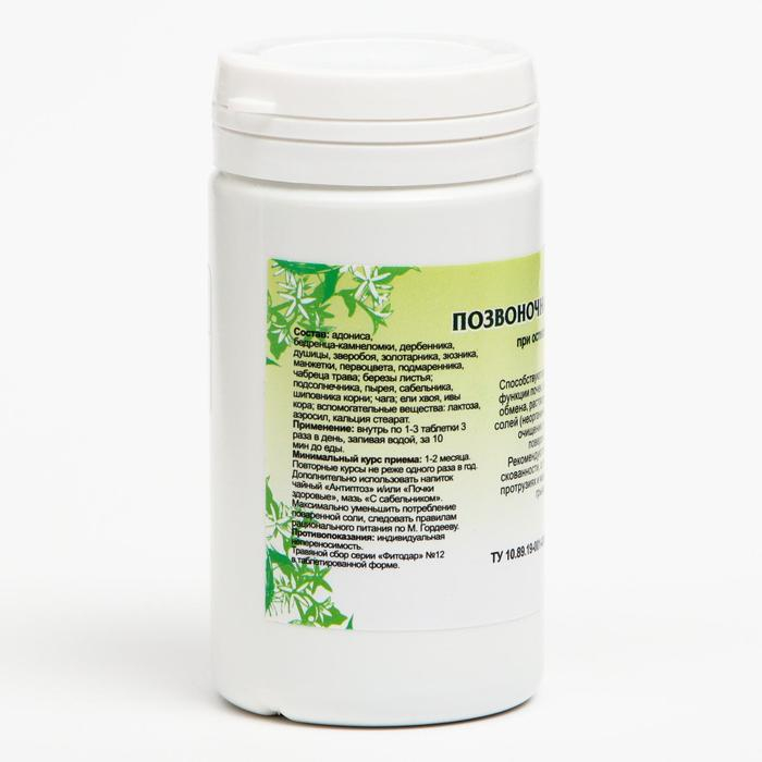 Пищевая добавка «Позвоночник здоровый», 90 таблеток Пищевая добавка «Позвоночник здоровый», 90 таблеток