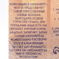 Наполнитель тофу "Котэ", впитываемость 5 л, персик