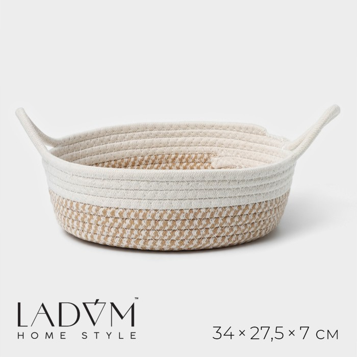 Корзина для хранения плетёная ручной работы LaDо́m «Визави», хлопок, с ручками, 34×24×7 см, цвет бежевый Корзина для хранения плетёная ручной работы LaDо́m «Визави», хлопок, с ручками, 34×24×7 см, цвет бежевый