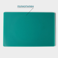 Доска профессиональная разделочная Доляна, 60×40×1,8 см, цвет зелёный