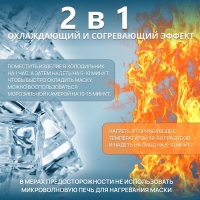 Гелевая маска для глаз, 18,5 × 5 см, цвет зелёный