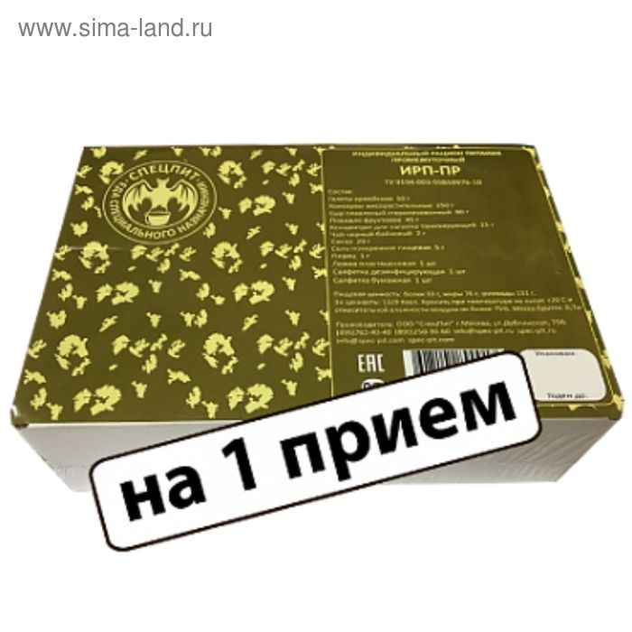 Сухой паек «СпецПит» Промежуточный (ИРП-ПР),1 прием пищи, 0,7 кг Сухой паек «СпецПит» Промежуточный (ИРП-ПР),1 прием пищи, 0,7 кг