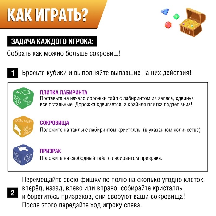 Настольная игра «Искатели сокровищ», 2-5 игроков, 6+ Настольная игра «Искатели сокровищ», 2-5 игроков, 6+