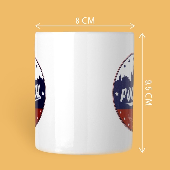 Кружка «Россия», 320 мл Кружка «Россия», 320 мл