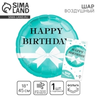 Воздушный шар фольгированный 18" «HBD бантик» круг, с подложкой