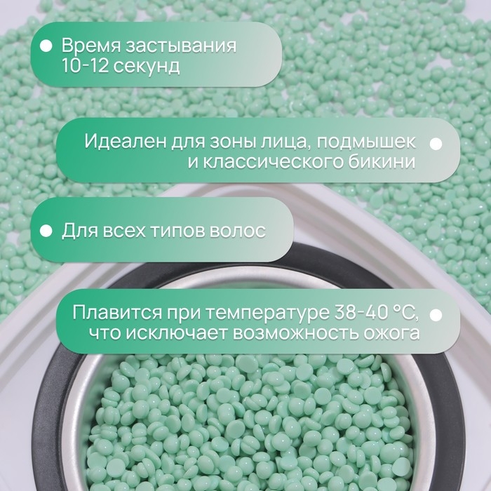 Воск для депиляции, плёночный, в гранулах, 500 гр, цвет зелёный Воск для депиляции, плёночный, в гранулах, 500 гр, цвет зелёный