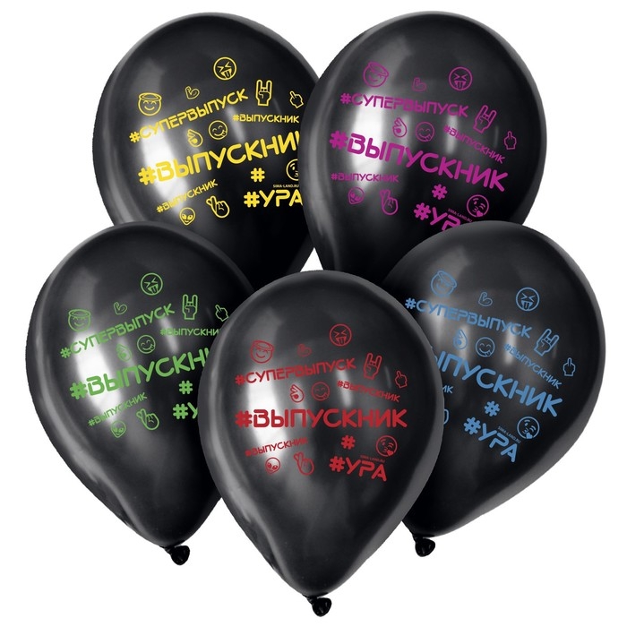 Воздушный шар латексный 12" &laquo;Выпускник&raquo;, 25 шт.