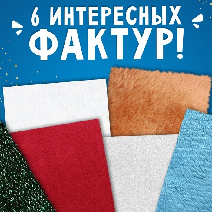 Тактильная книжка «Едем-едем в Новый год», 19 ×19 см, 12 стр., Синий трактор Тактильная книжка «Едем-едем в Новый год», 19 ×19 см, 12 стр., Синий трактор