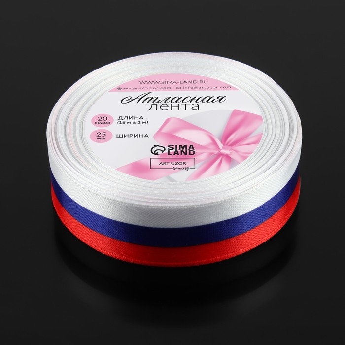 Лента атласная «Триколор», односторонняя, 25 мм, 18 ± 1 м Лента атласная «Триколор», односторонняя, 25 мм, 18 ± 1 м
