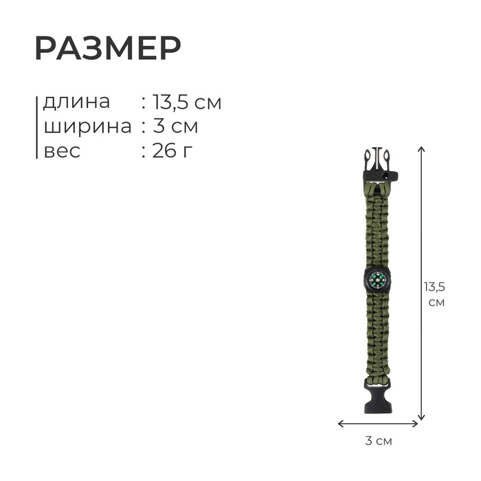 Компас жидкостный, наручный, цвет МИКС Компас жидкостный, наручный, цвет МИКС