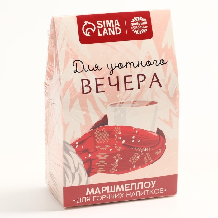Новый год! Маршмеллоу для напитков «Для уютного вечера», со вкусом пломбира, 40 г.