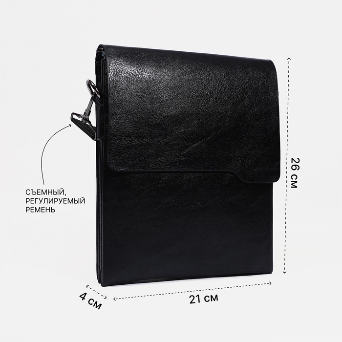 Сумка мужская, цвет чёрный Сумка мужская, цвет чёрный