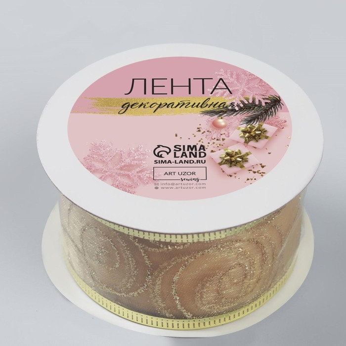 Новый год! Лента капроновая с металлической нитью «Вензеля», 38 мм × 2,7 ± 0,5 м, цвет золотой Новый год! Лента капроновая с металлической нитью «Вензеля», 38 мм × 2,7 ± 0,5 м, цвет золотой