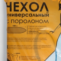 Чехол для гладильной доски Nika, 130×52 см, с поролоном, рисунок МИКС