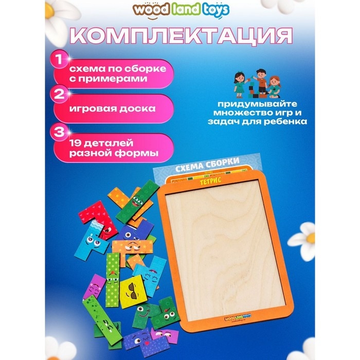 Головоломка-конструктор «Смайлики», малая Головоломка-конструктор «Смайлики», малая