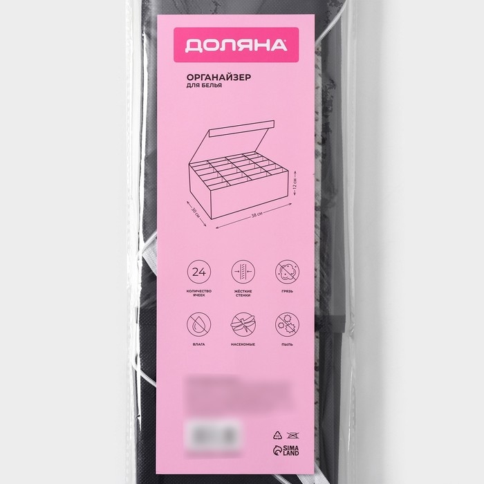 Органайзер для хранения белья Доляна «Мармелад», 24 ячейки, 38×30×12 см, цвет белый Органайзер для хранения белья Доляна «Мармелад», 24 ячейки, 38×30×12 см, цвет белый