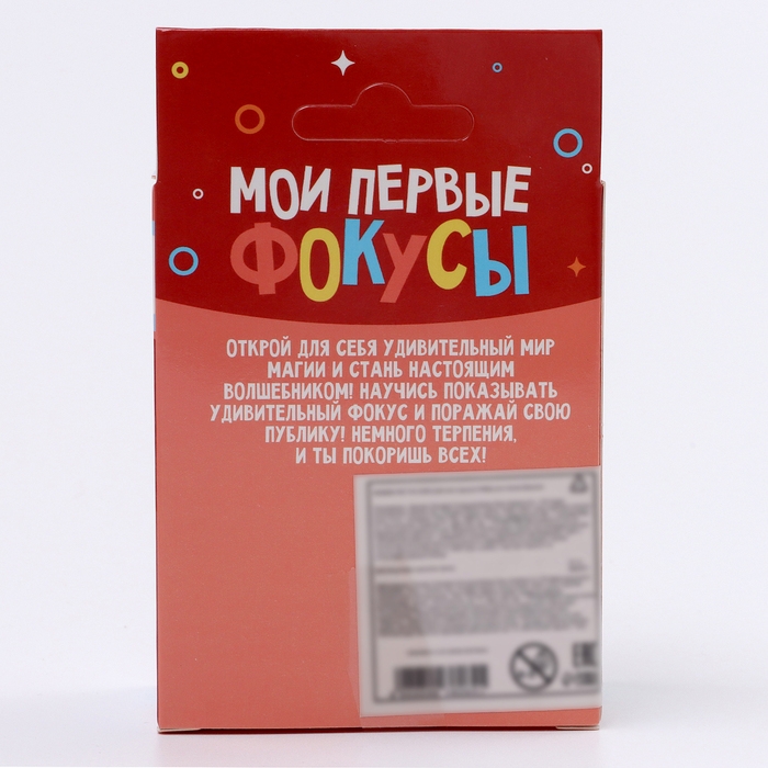 Школа Фокусов Мои первые фокусы  Школа Фокусов Мои первые фокусы "Магические триксы"