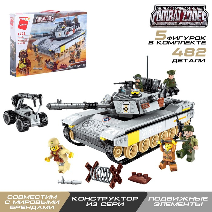 Конструктор Военные «Штурмовой танк», 5 минифигур, 482 детали Конструктор Военные «Штурмовой танк», 5 минифигур, 482 детали