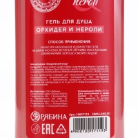 Подарочный набор косметики Orchid neroli, гель для душа и пена для ванны 2 х 295 мл, FLORAL & BEAUTY by URAL LAB