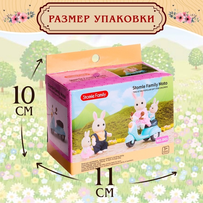 Мотоцикл для питомцев «Зверята» Мотоцикл для питомцев «Зверята»