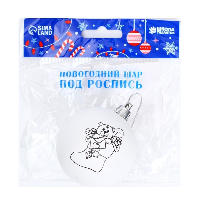 Новогоднее ёлочное украшение под роспись «Мешок с подарками» размер шара 6 см Новогоднее ёлочное украшение под роспись «Мешок с подарками» размер шара 6 см