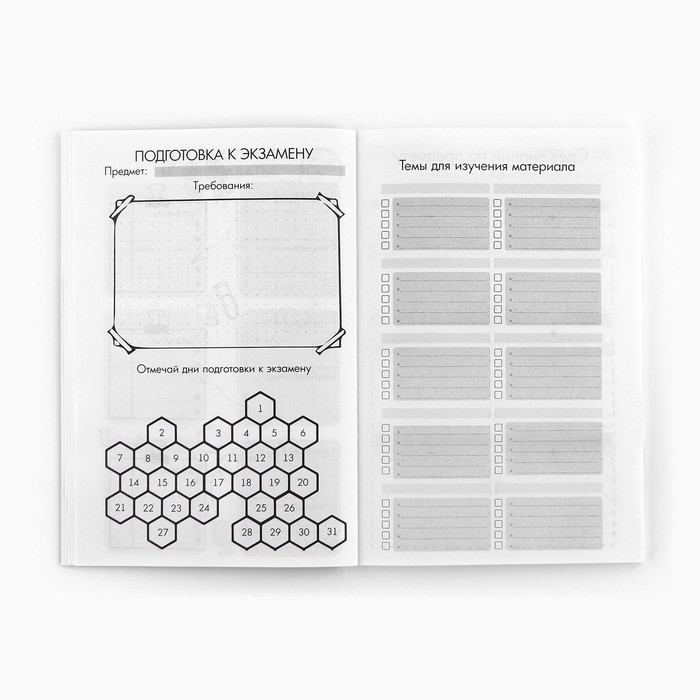 Планинг для подготовки к экзаменам, А5 60 л. Мягкая обложка «Красный» Планинг для подготовки к экзаменам, А5 60 л. Мягкая обложка «Красный»