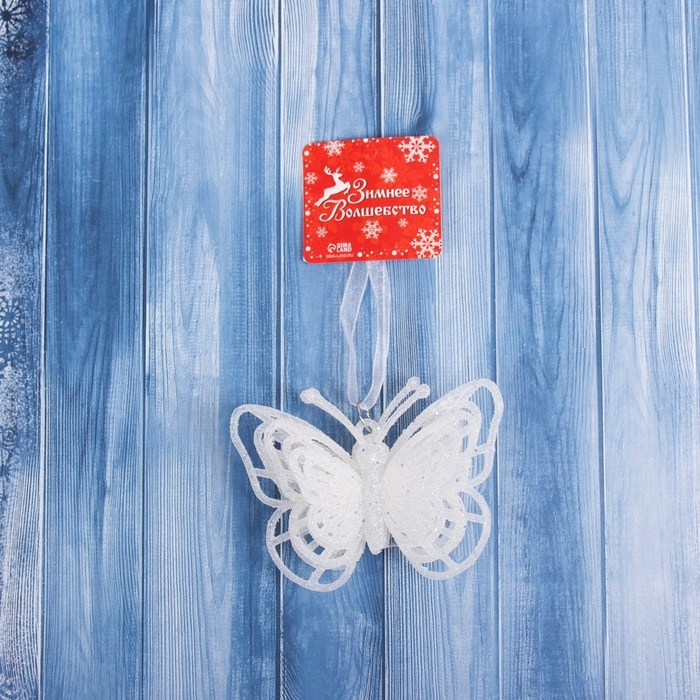 Украшение ёлочное Украшение ёлочное "Бабочка перелив" 8х7 см, белый