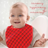 Нагрудник для кормления новогодний «Лучшему малышу», непромокаемый на липучке, с карманом, подарочная упаковка, Крошка Я
