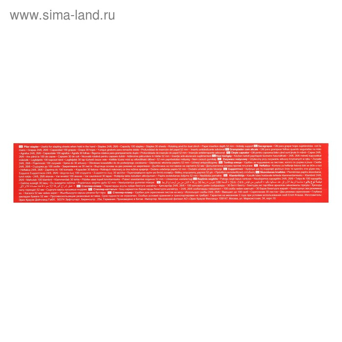 Степлер-плаер, до 30 листов. ErichKrause, скобы №24/6, чёрный