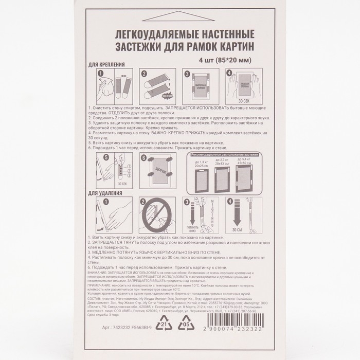 Легкоудаляемые настенные застежки для рамок картин, до 6 кг, набор 4шт