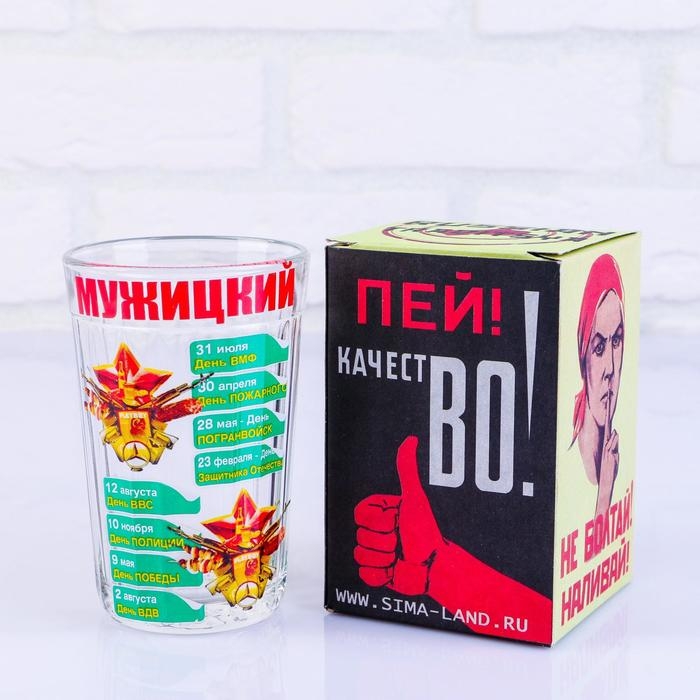 Стакан гранёный в подарочной упаковке Стакан гранёный в подарочной упаковке "Мужицкий!" 250 мл