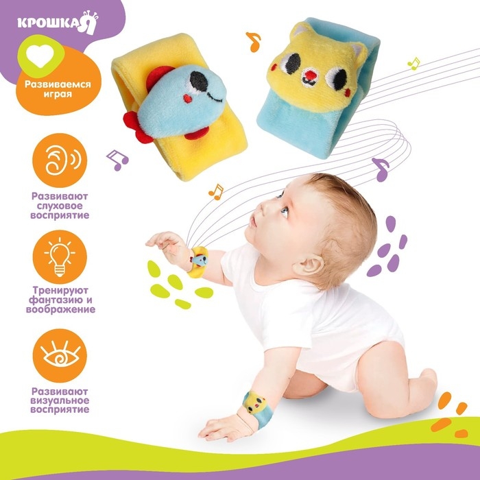 Набор браслеты - погремушки «Котик и рыбка», 2 шт, Крошка Я Набор браслеты - погремушки «Котик и рыбка», 2 шт, Крошка Я