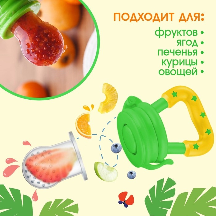 Набор: ниблер для прикорма с силиконовой сеточкой + силиконовая зубная щетка на палец в контейнере + силиконовый прорезыватель «Леопард»