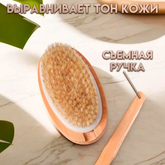 Щётка массажная для тела из натуральной щетины, с ручкой, гладкая
