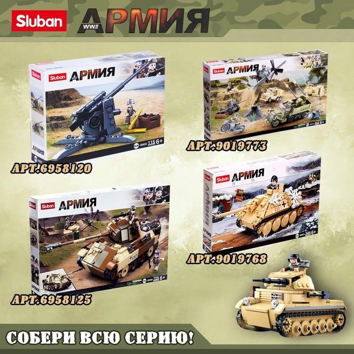 Конструктор Армия ВОВ «Боевая машина БМ-13 Катюша», 201 деталь Конструктор Армия ВОВ «Боевая машина БМ-13 Катюша», 201 деталь