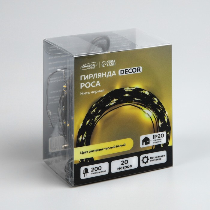 Гирлянда &laquo;Нить&raquo; 20 м роса, IP20, чёрная нить, 200 LED, свечение тёплое белое, 12 В